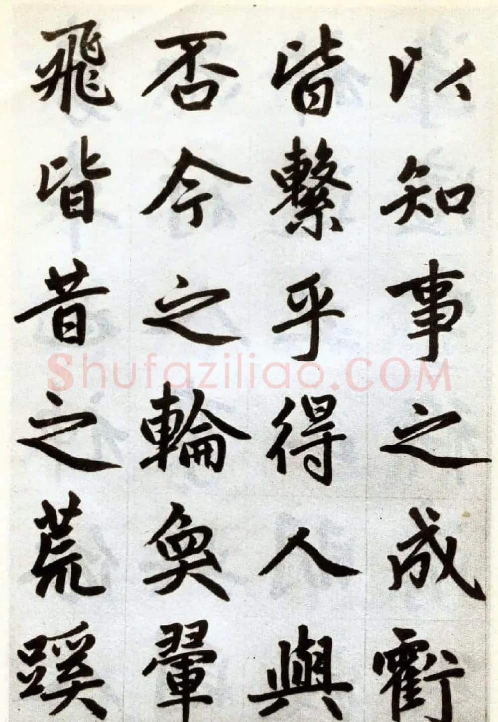 赵孟頫书法赏析《杭州福神观记卷》 | 书法长卷