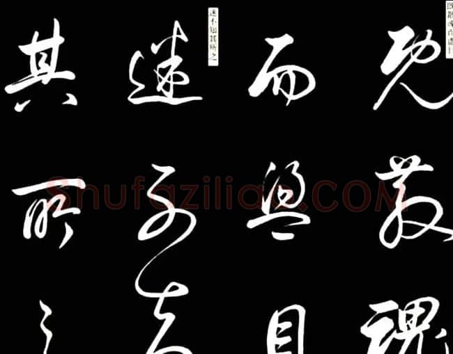 康熙书法临董其昌舞鹤赋帖 | 名家书法作品赏析