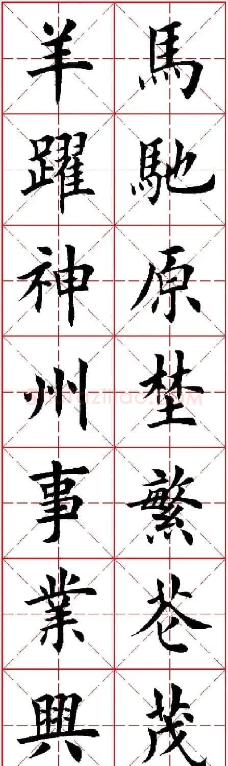 羊年春联专辑 田英章楷书集字对联欣赏 | 名家书法作品精选