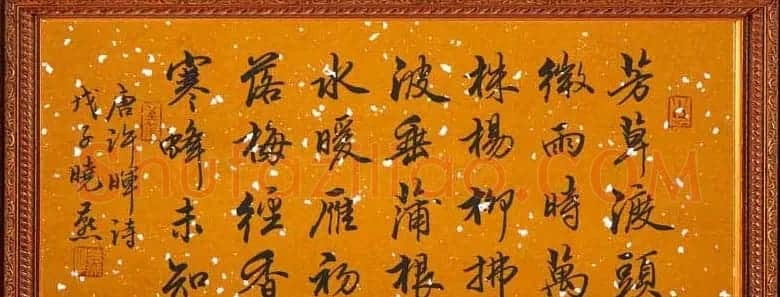 从驻港部队走出来的女书法家汤晓燕书法作品 | 软笔书法作品