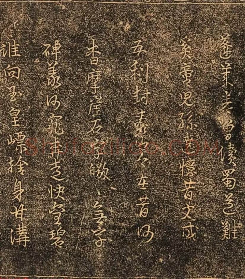 明代行书拓片欣赏《陟岱纪事》 | 书法碑帖