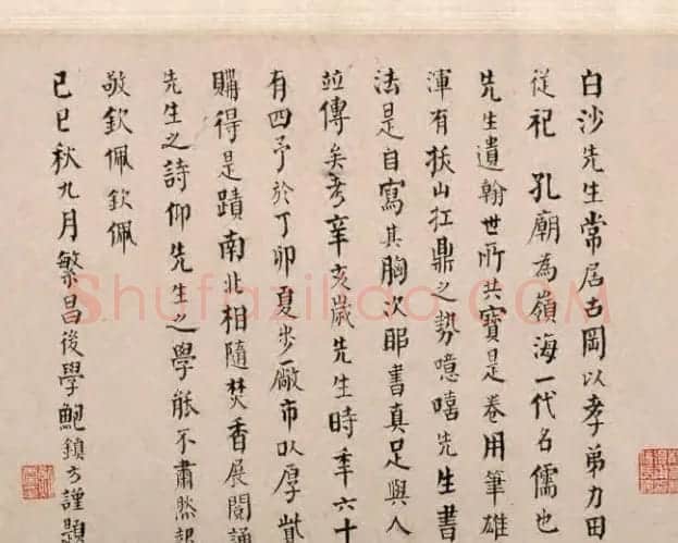 陈献章茅草笔书法《梅花诗卷》 | 书法长卷