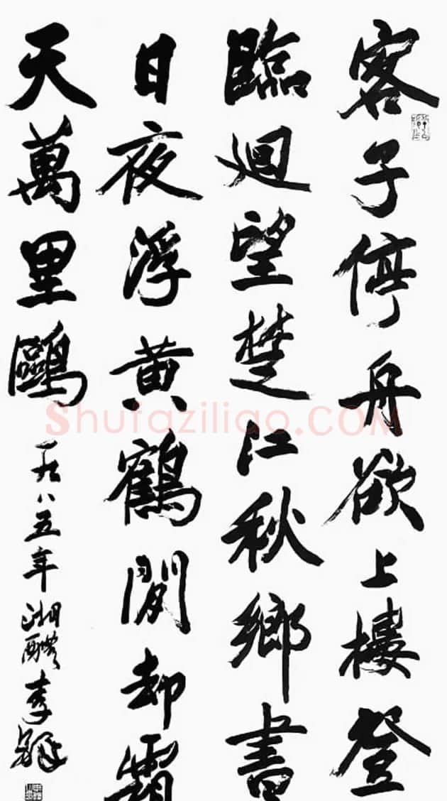 李铎将军书法作品欣赏 | 毛笔书法作品