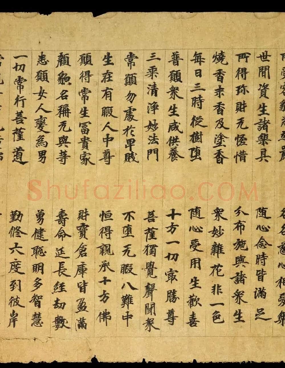 敦煌精美书法《金光明最胜王经卷第二》国图藏 | 敦煌写经赏析