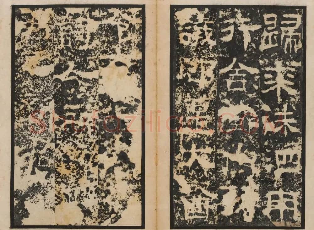 善本碑帖 朱登隶书欣赏《汉衡方碑》清拓本 | 书法碑帖