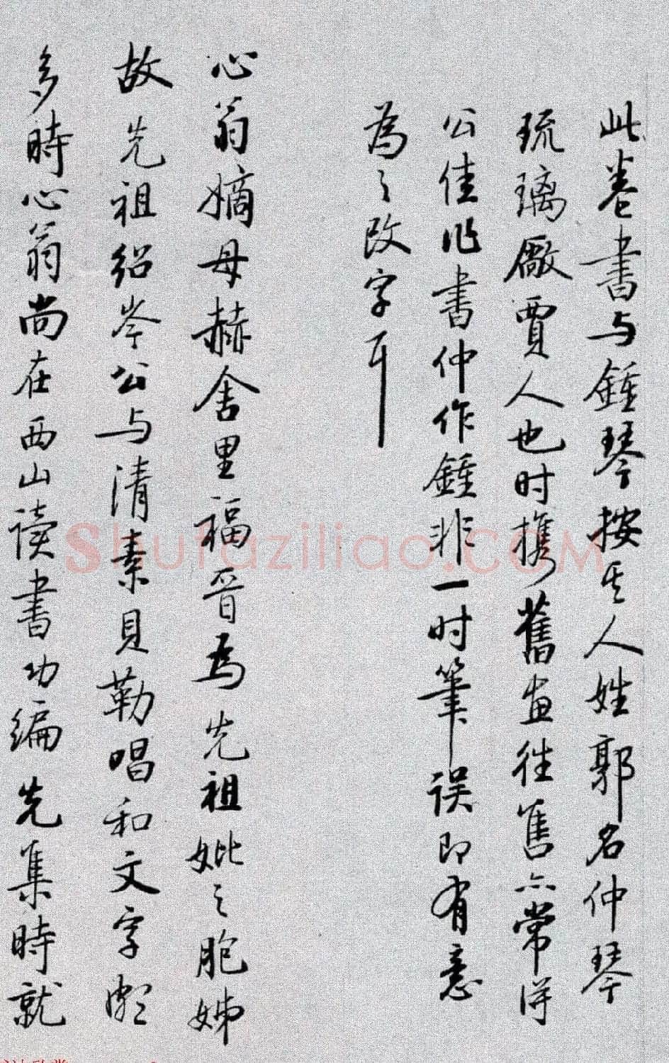 启功书法长跋《溥儒草书自作诗卷》 | 名家书法作品赏析