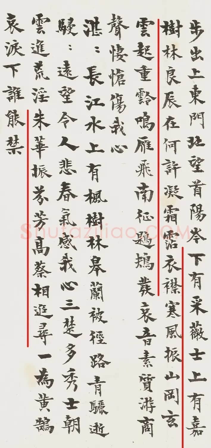 梁启超小楷书阮步兵诗卷 | 书法长卷