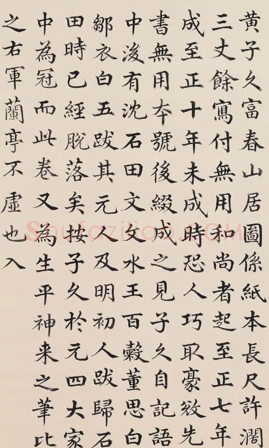 清朝大臣金士松楷书作品欣赏 | 名家书法作品赏析