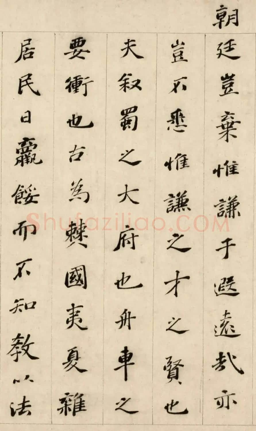 文徵明之父文林书法《送吴叙州之任序》 | 毛笔书法作品