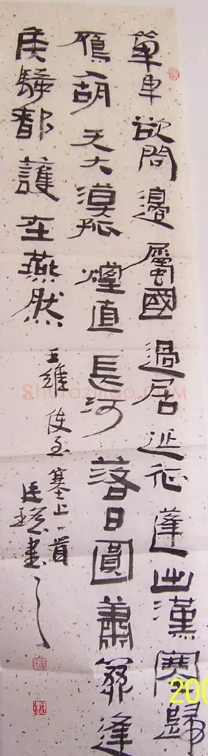 崔廷瑶书法作品欣赏 | 毛笔书法作品