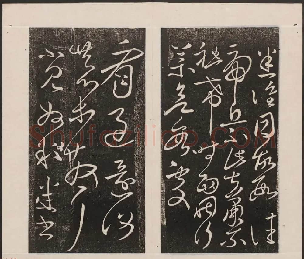 刘园集帖第一卷《宋贤四十五种》甲本 | 书法碑帖