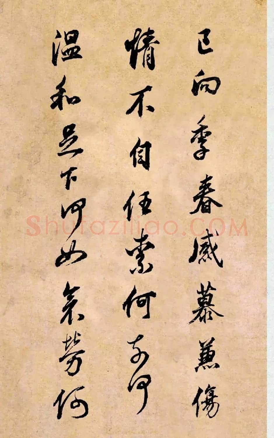 董其昌书法临《淳化阁帖第二卷》 | 书法碑帖