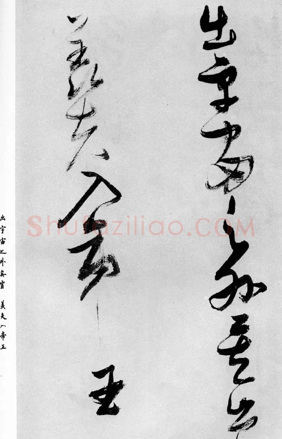张瑞图行书书法欣赏《乐志论》 | 书法名家作品鉴赏