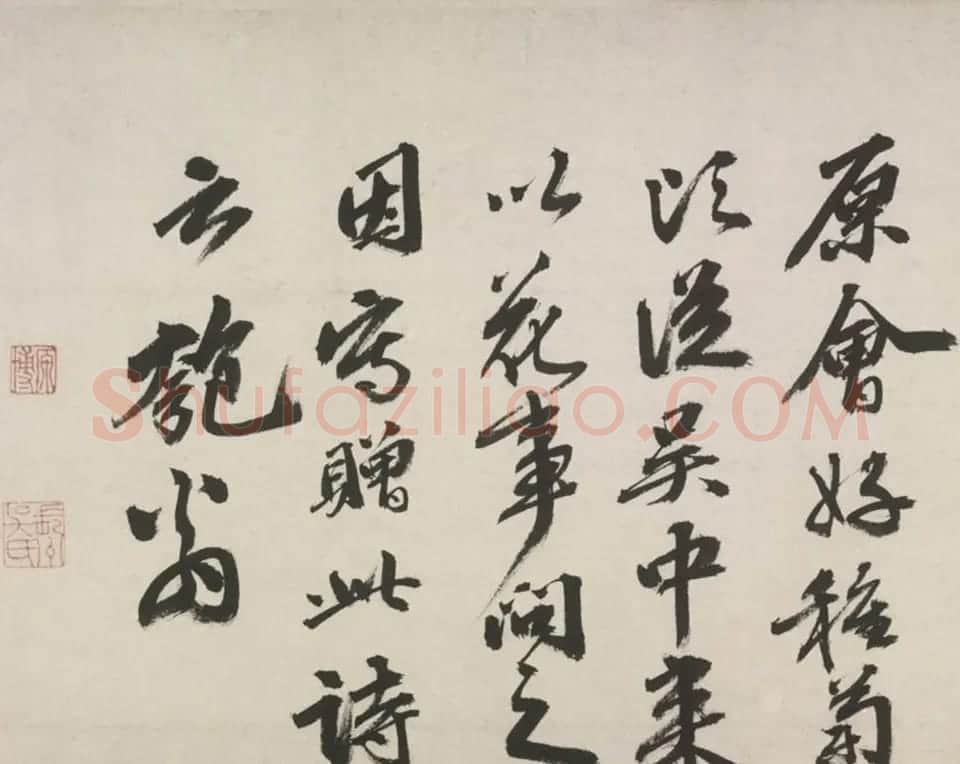 明代吴宽行书咏菊诗翰卷 | 书法长卷