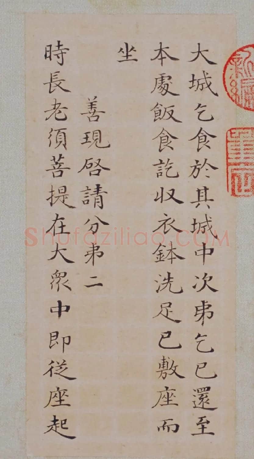 清代张照书法《心经》+《金刚经》 | 心经书法全文