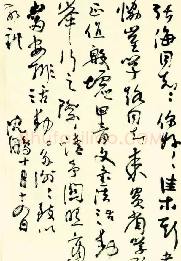 沈鹏致崔学路信札及书法题字 | 书法名家作品鉴赏