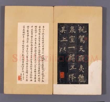 宋拓唐虞恭公温彦博碑 | 故宫铭刻类藏品