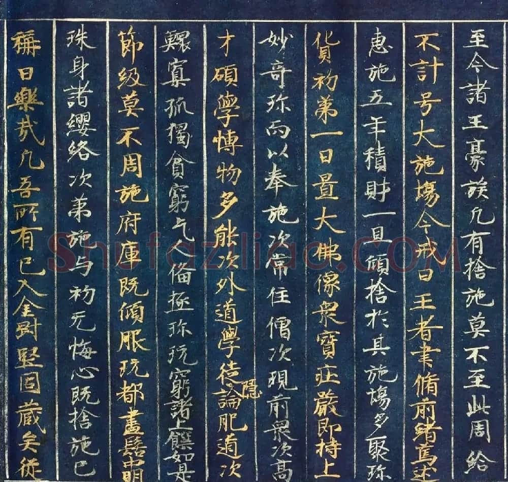 古代金银字迹《大唐西域记卷五：六国》 | 敦煌写经欣赏