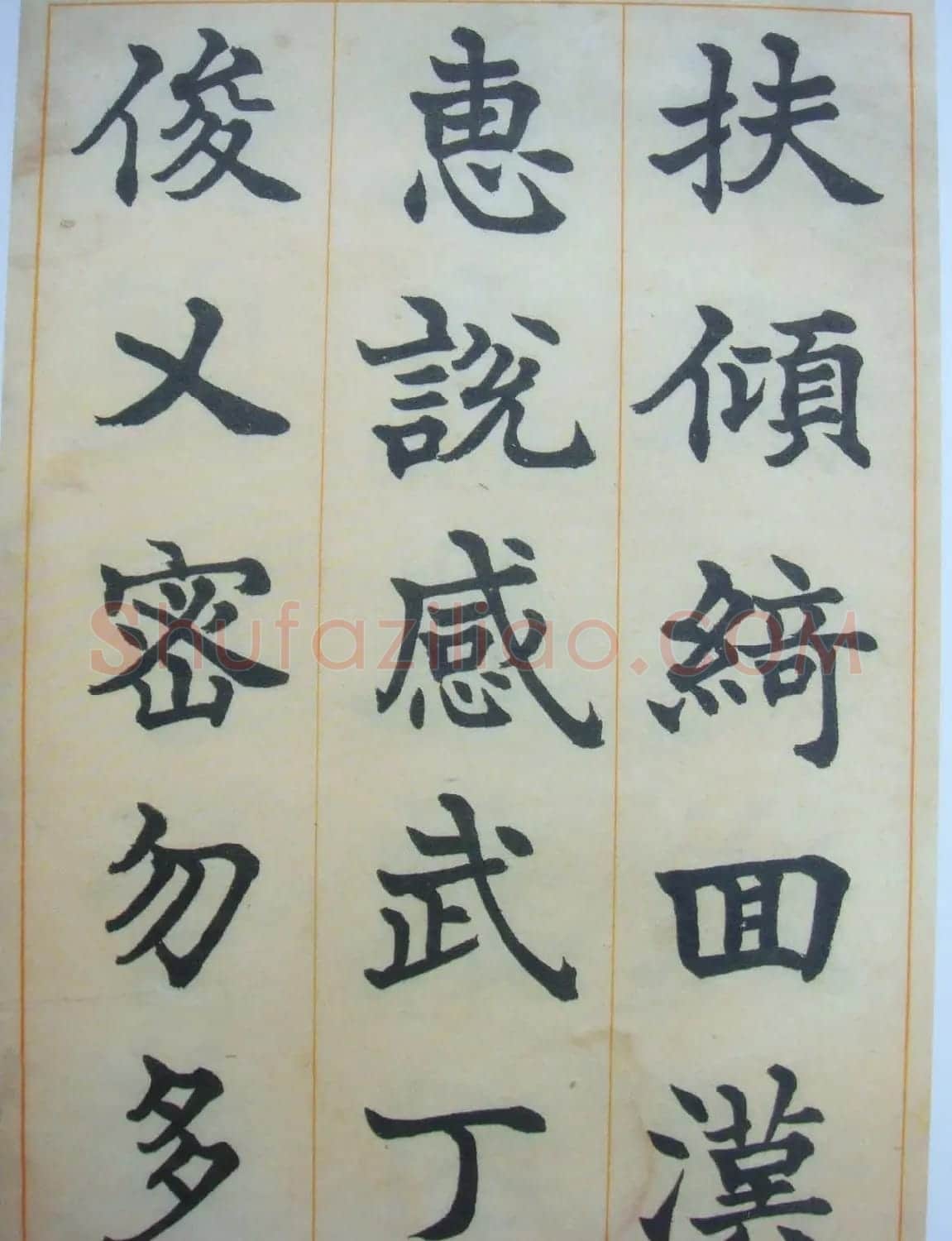 日本书法家辻本史邑楷书欣赏《千字文》 | 书法名家作品鉴赏