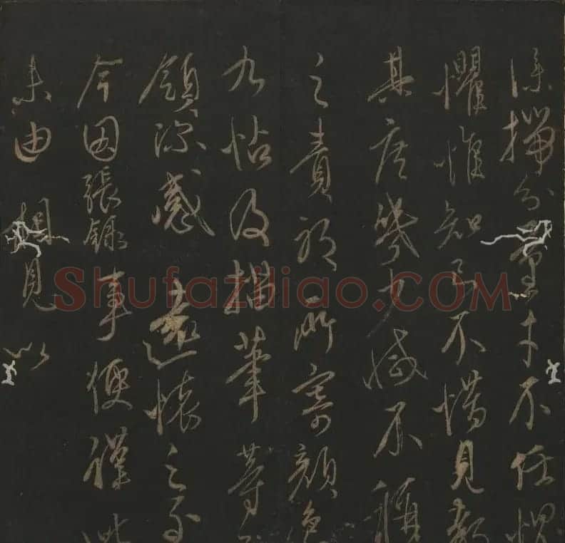 明代刻帖《玉烟堂法帖》第十六册宋元法书 | 书法碑帖