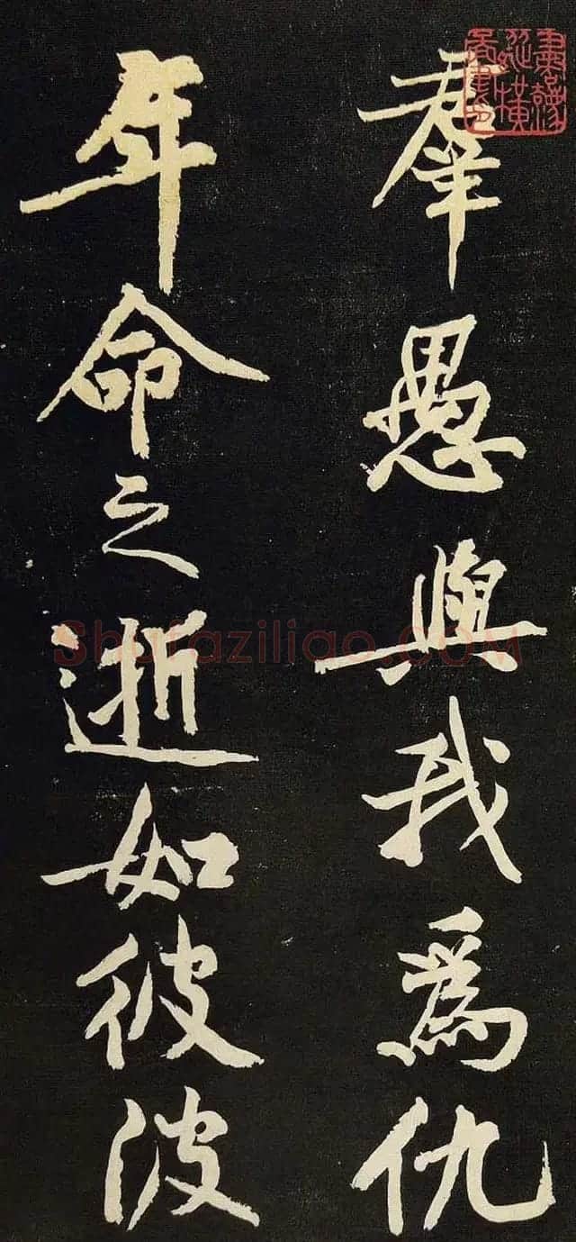 黄庭坚行书欣赏《阴长生诗三篇并跋》 | 毛笔书法作品