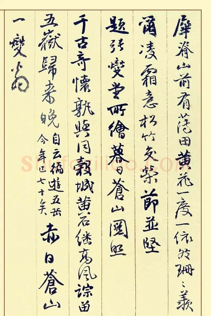 邓石如行书书法册页赏析《自书诗稿36首》 | 书法名家作品鉴赏