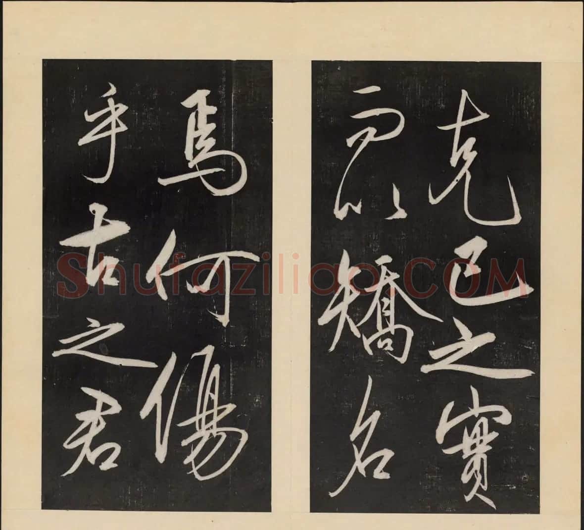 哈佛大学图书馆藏《人帖》卷二 | 书法碑帖