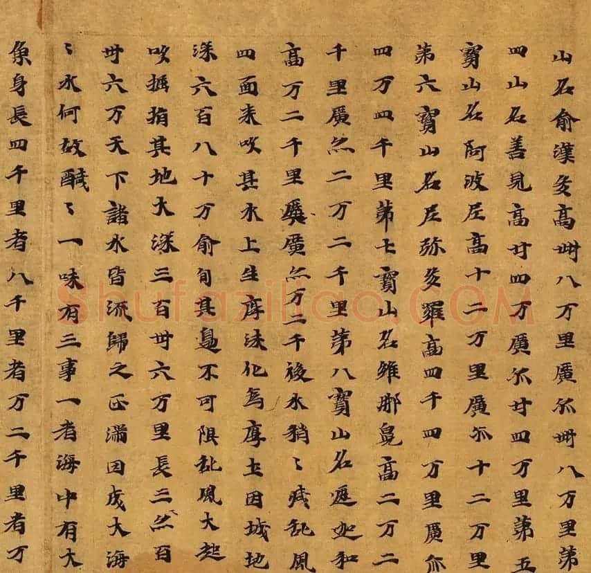 北魏延昌二年敦煌写经《大楼炭经卷第七》 | 敦煌写经赏析