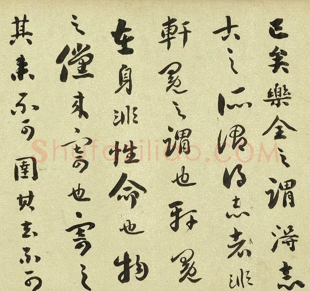 刘墉晚年行书精品《庄子缮性篇》 | 软笔书法作品