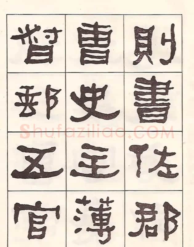东洲居士何绍基隶书临《汉武荣碑》 | 书法作品鉴赏