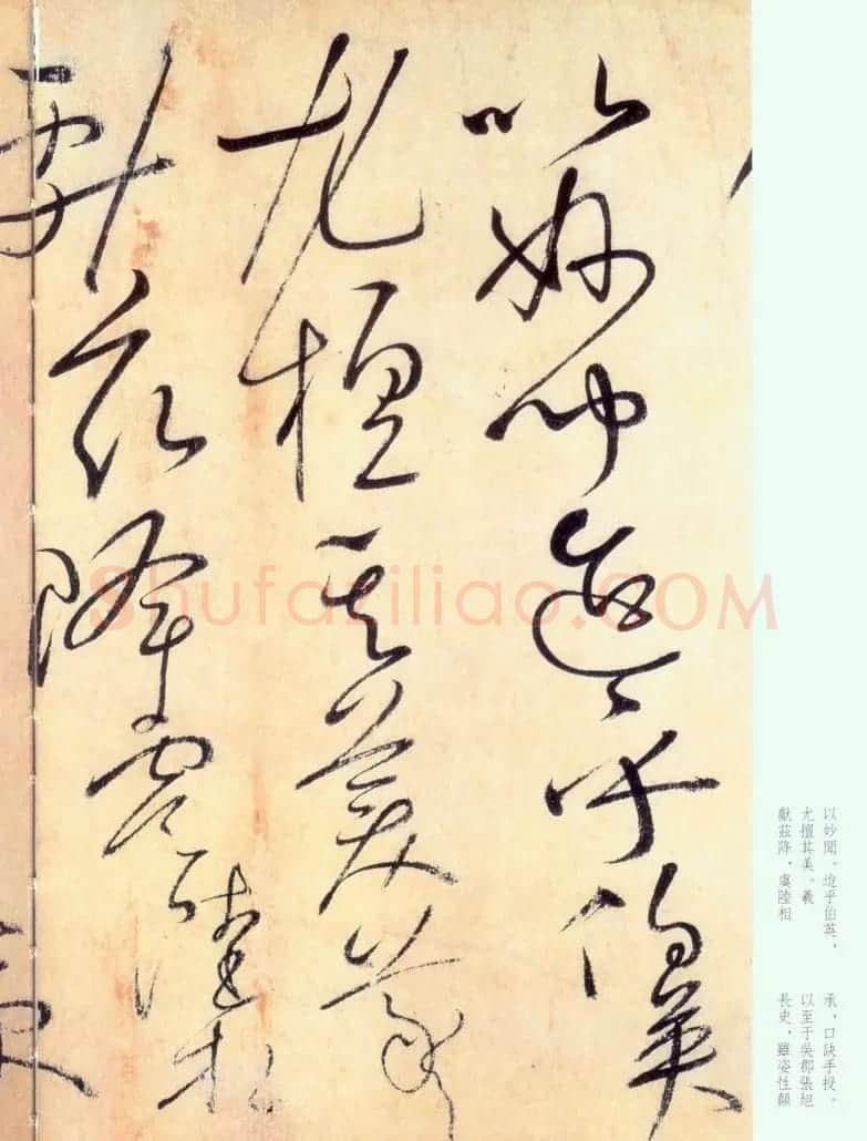 怀素草书《自叙帖》书法图片45P | 书法碑帖