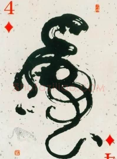 虎字书法作品大全 | 名家书法作品精选