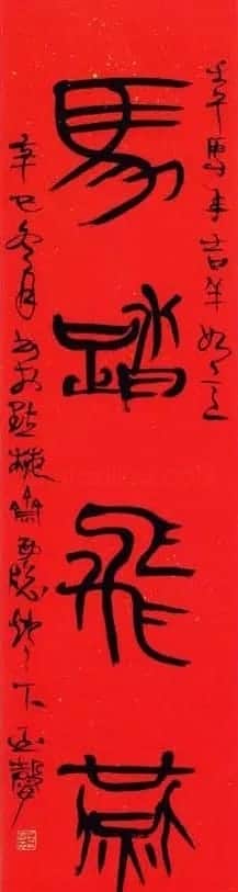 喻贵森书法作品欣赏 | 书法作品赏析