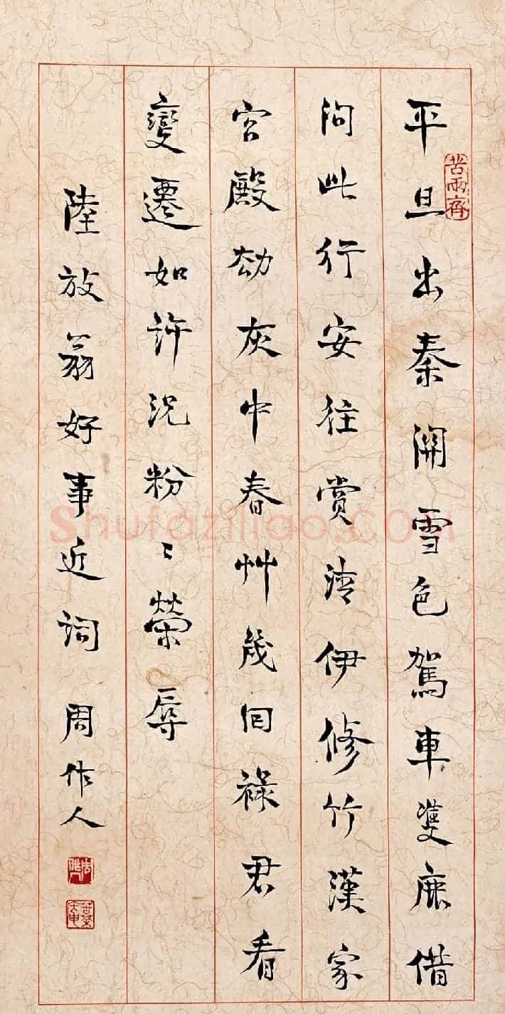 鲁迅之弟周作人书法墨迹欣赏 | 名家书法作品赏析