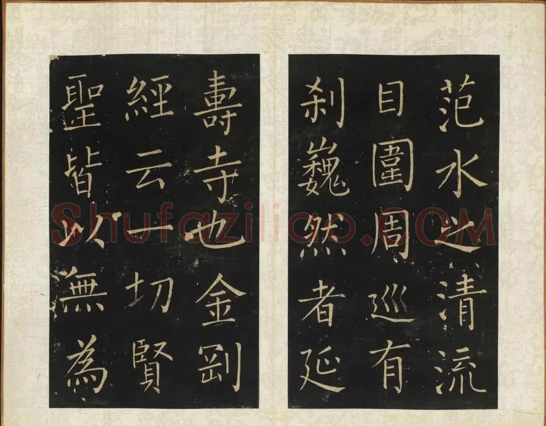 王铎法书碑帖欣赏《拟山园帖》第五、六卷 | 书法碑帖