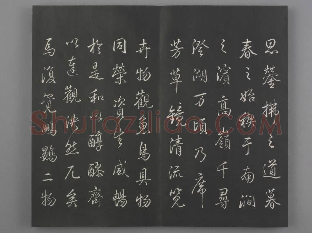 清拓《兰亭八柱帖》弘历临董其昌仿柳公权书兰亭诗 | 故宫铭刻类藏品