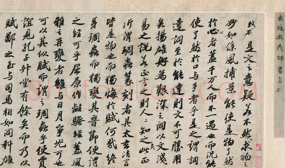 苏轼行书墨迹《答谢民师论文帖卷》 | 软笔书法作品