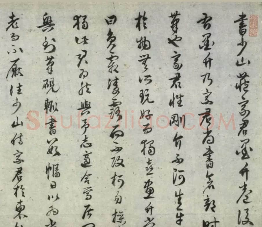 明代术泉相书法题东渚翁竹兰卷 | 传世书法作品鉴赏