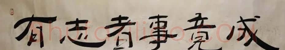 小草居士方百川书法作品欣赏 | 软笔书法作品