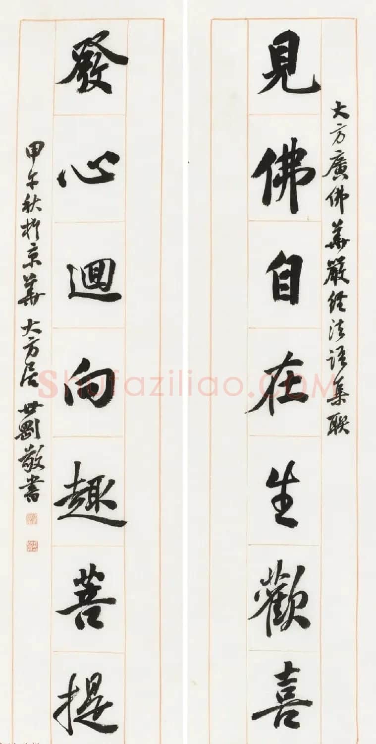 辽宁书协副主席张世刚行草书法作品欣赏 | 书法作品欣赏