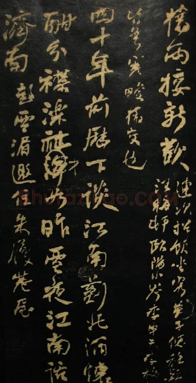 何绍基书法册页《金陵杂述》 | 名家书法作品精选