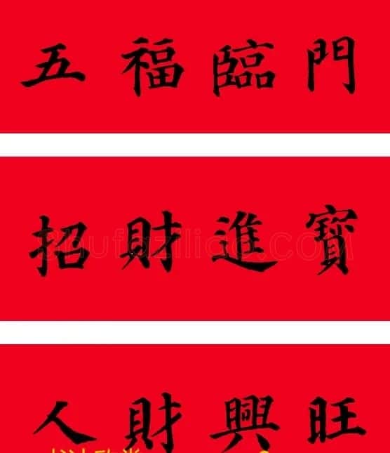颜真卿楷书集字七言书法春联30幅 | 书法名家作品欣赏