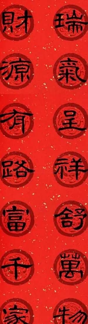 隶书书法春联 曹全碑集字七言春联合辑 | 书法名家作品欣赏