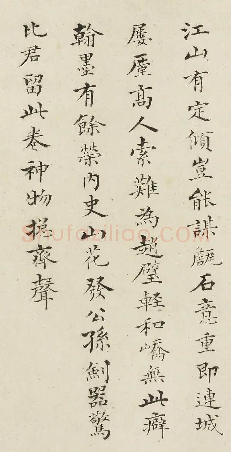 明代沈弘度书法题募驴图 | 软笔书法作品