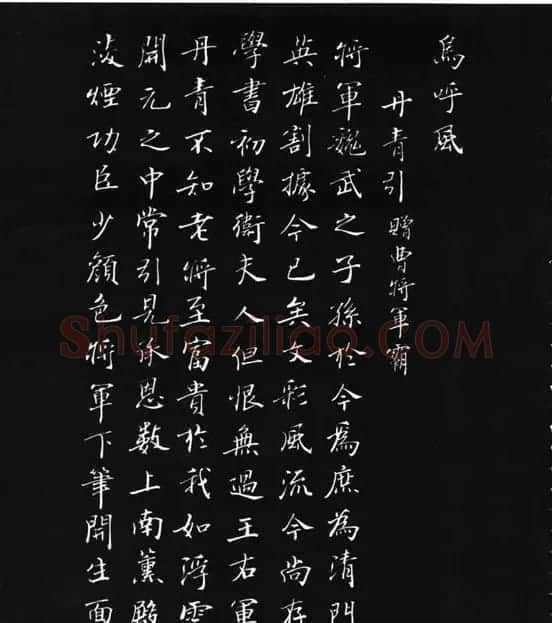 张瑞龄《唐诗三百首小楷墨迹》 | 软笔楷书字帖