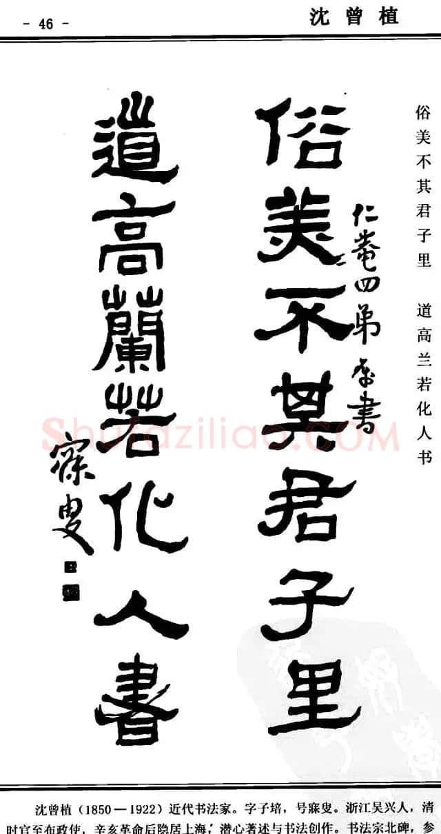 隶书欣赏《中国楹联书法经典隶书百联》 | 名家书法作品精选