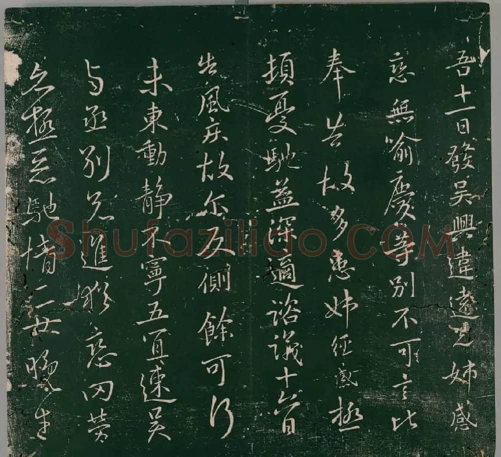 明代董汉策刊《二王帖》王献之行草书帖 | 名家书法作品精选