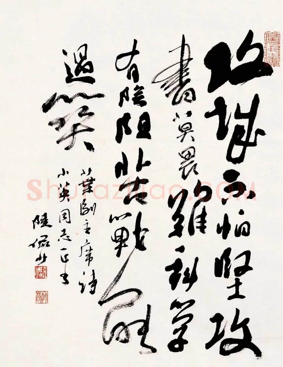 陆俨少毛笔书法作品欣赏 | 书法作品精选