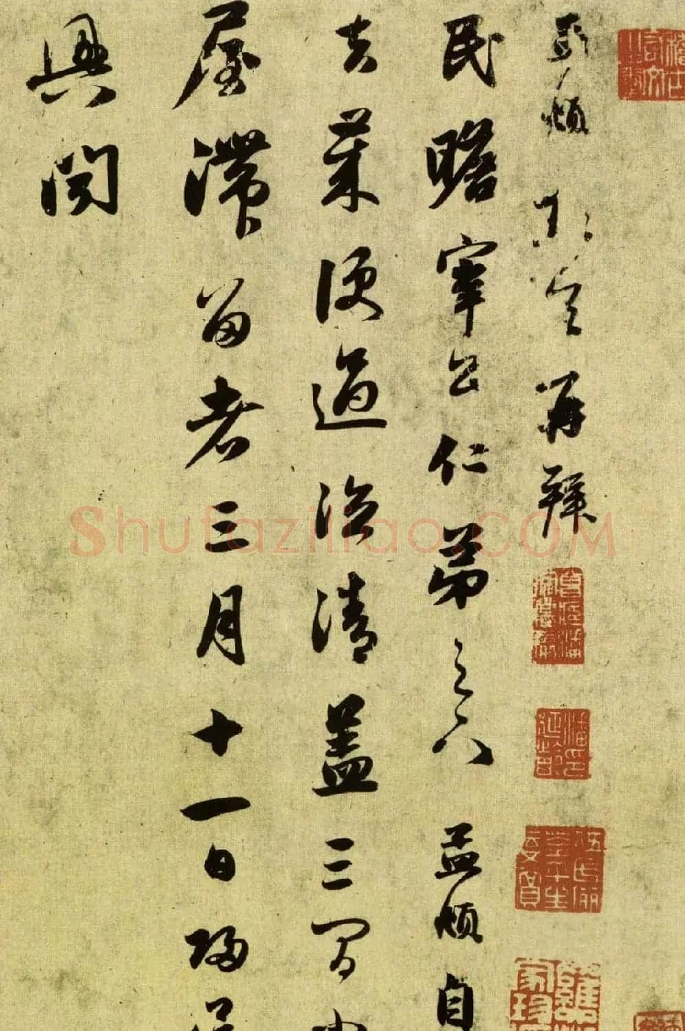 赵孟頫书法尺牍《行书十札卷》合装长卷 | 书法长卷