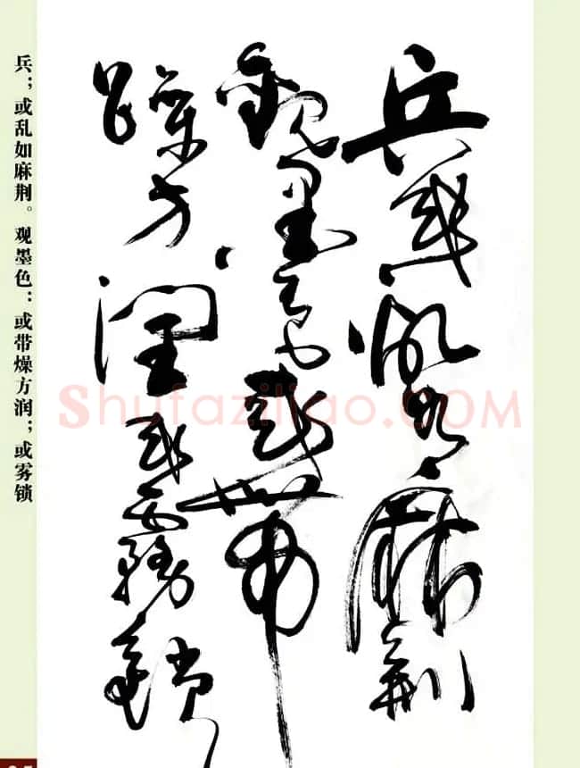 亢银中草书欣赏《翰墨感怀赋》册页 | 书法作品精选
